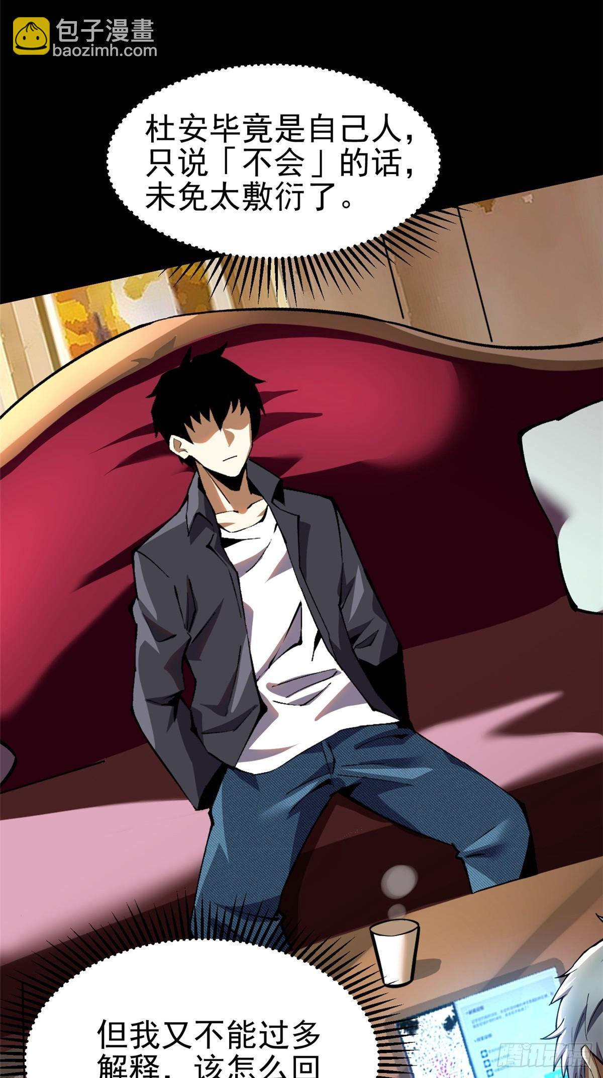 第33话(1/2)-第30话