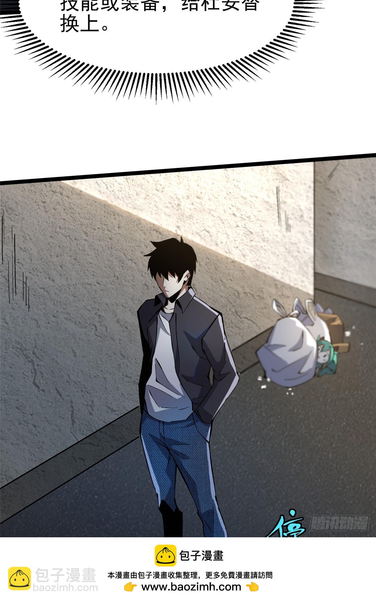 第33话(1/2)-第30话