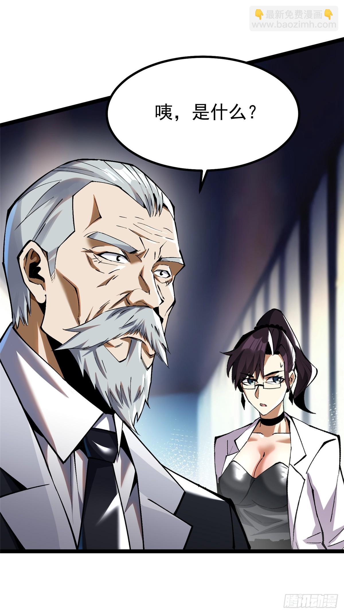 第33话(1/2)-第30话