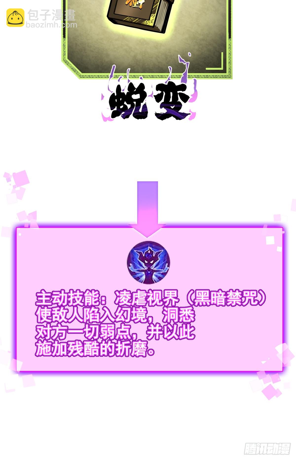 第35话(1/2)-第32话