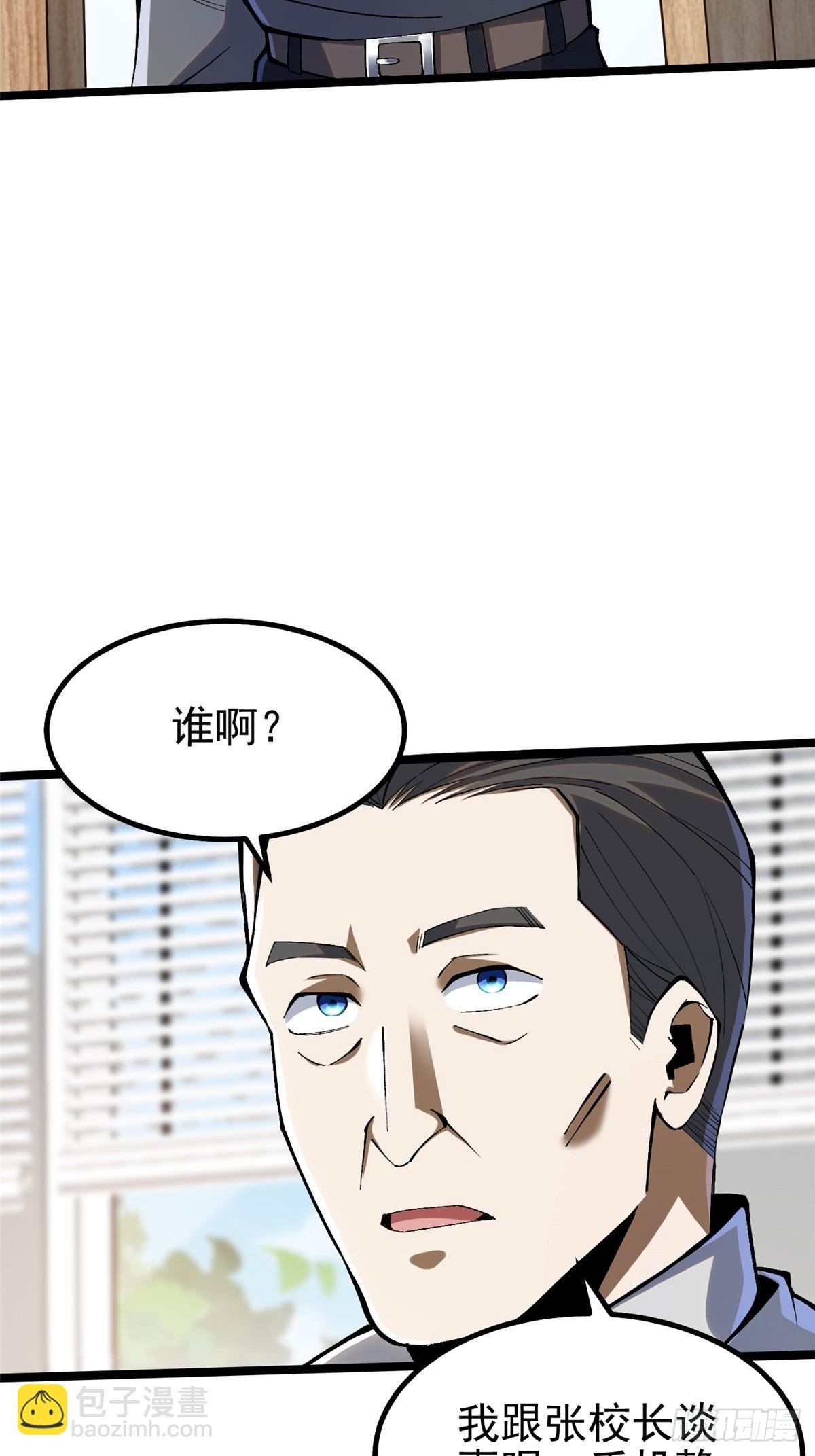 第37话(1/2)-第34话
