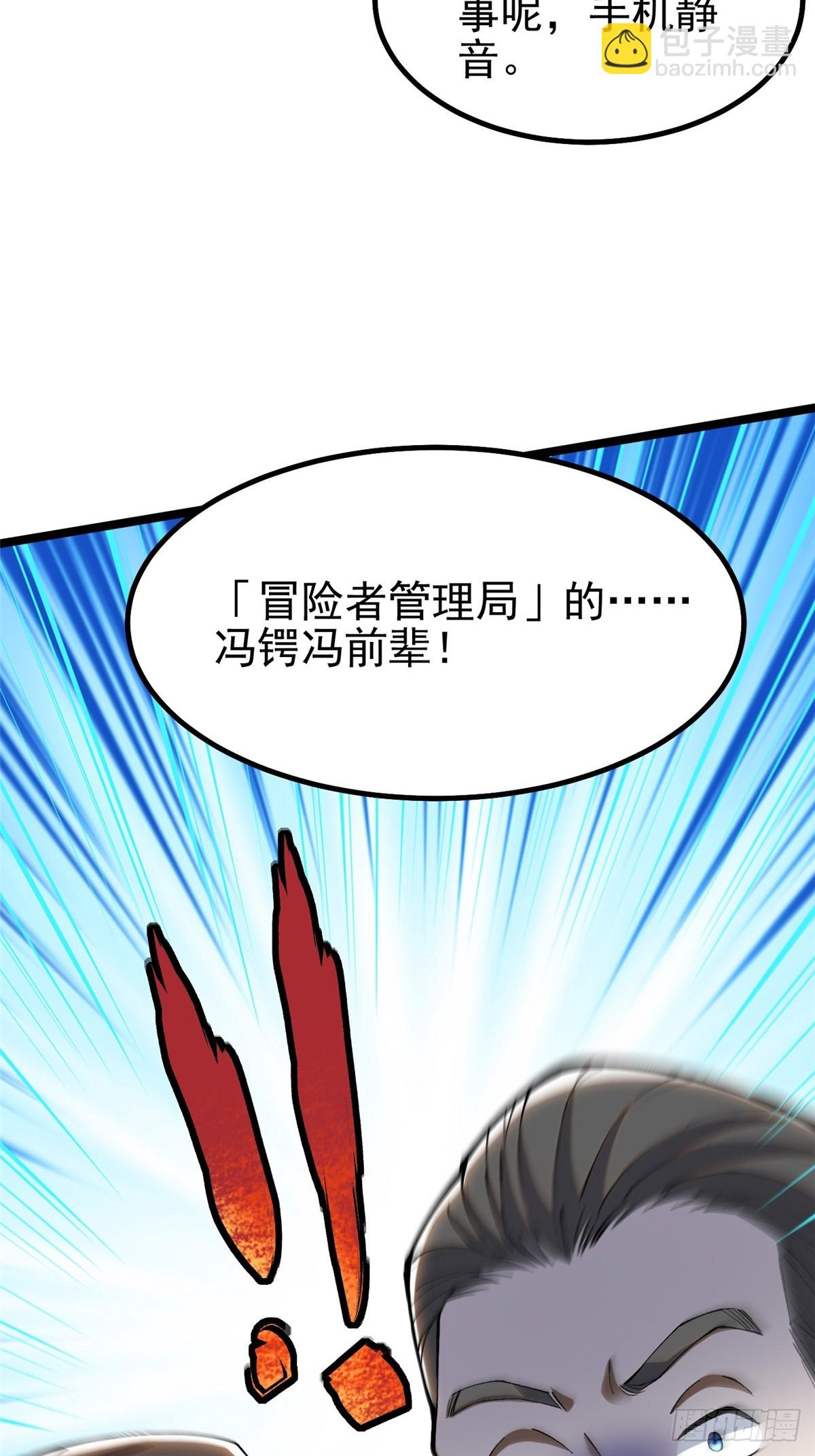 第37话(1/2)-第34话