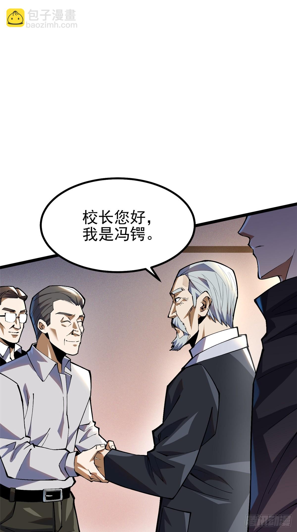 第37话(1/2)-第34话