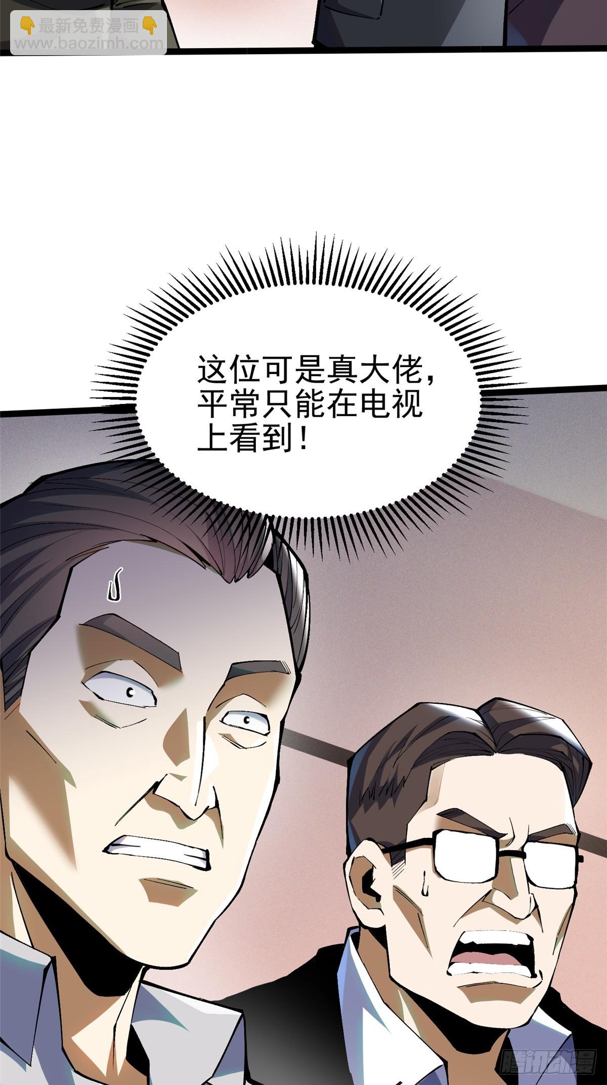 第37话(1/2)-第34话