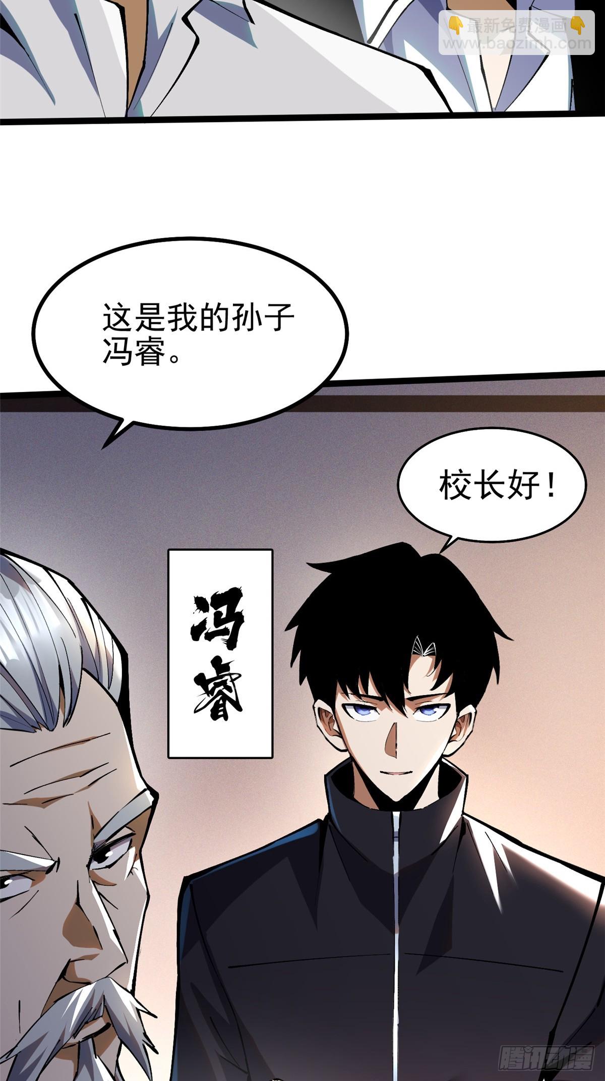 第37话(1/2)-第34话