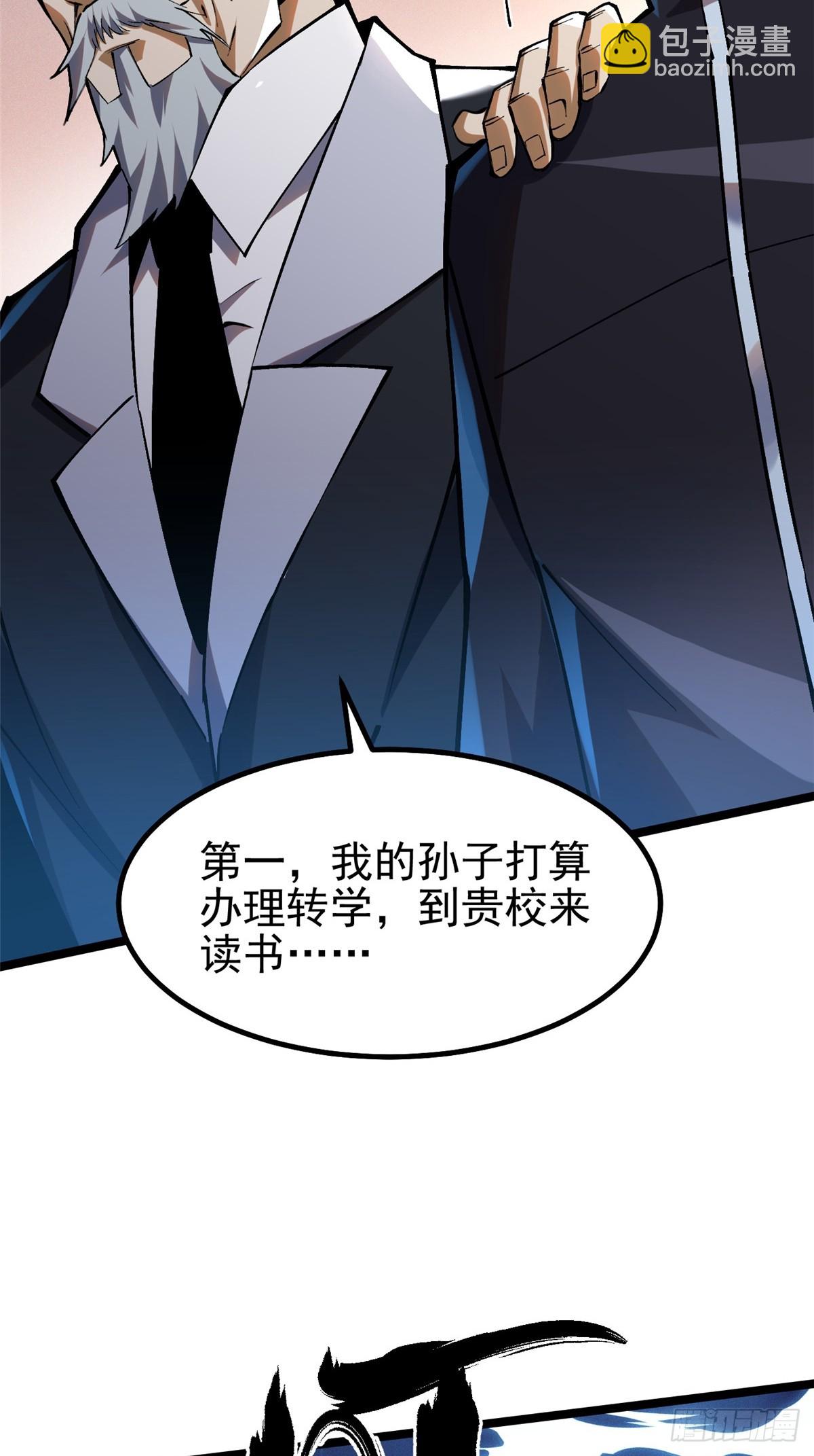 第37话(1/2)-第34话