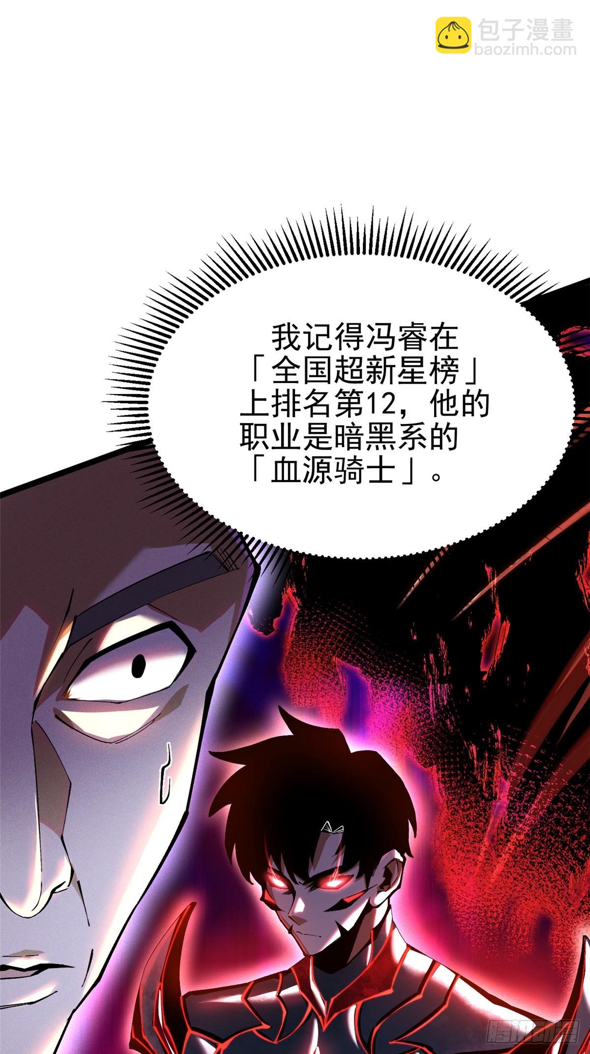 第37话(1/2)-第34话