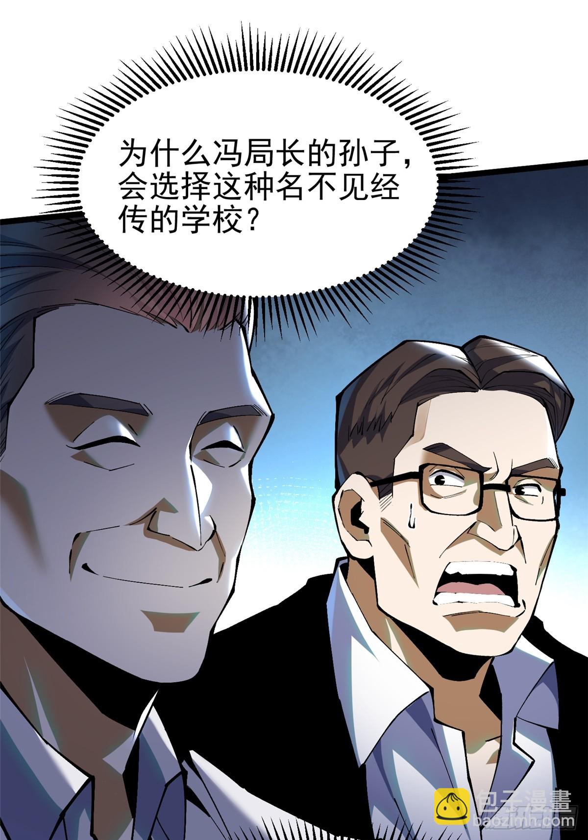 第37话(1/2)-第34话