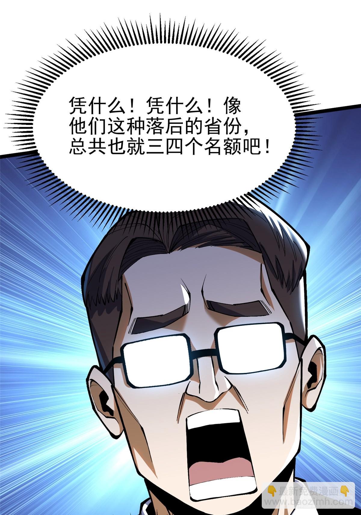 第37话(1/2)-第34话