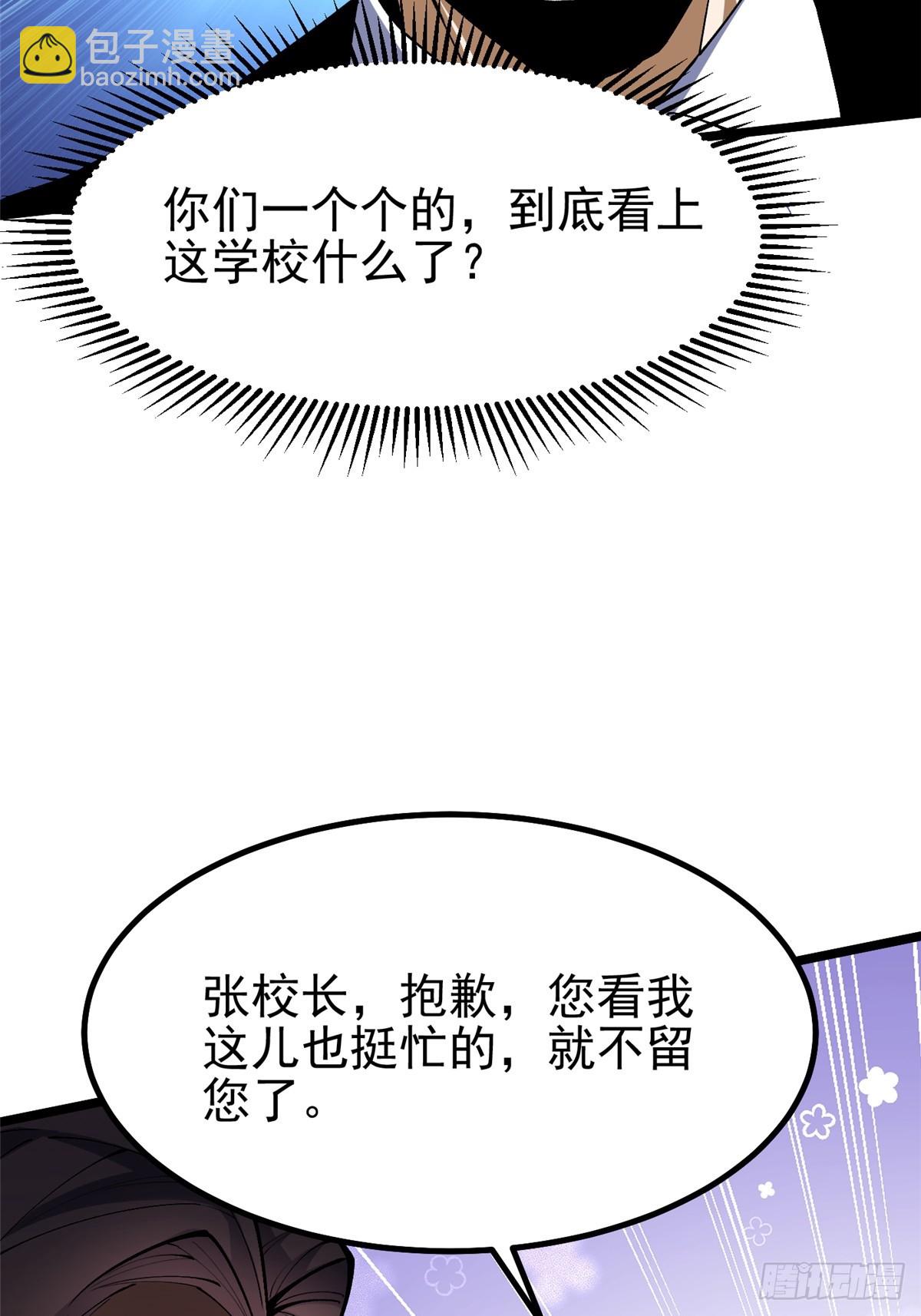 第37话(1/2)-第34话