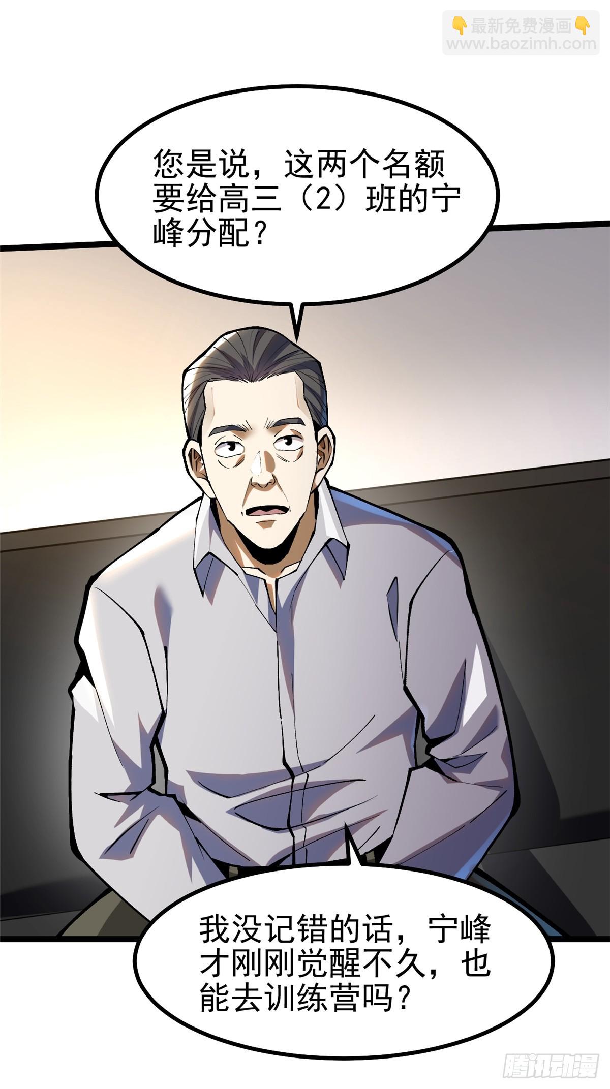 第37话(1/2)-第34话