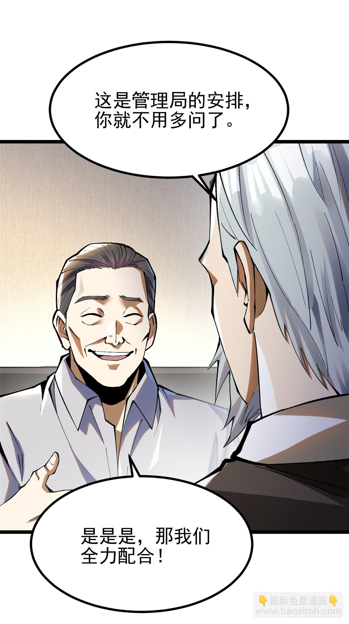 第37话(1/2)-第34话