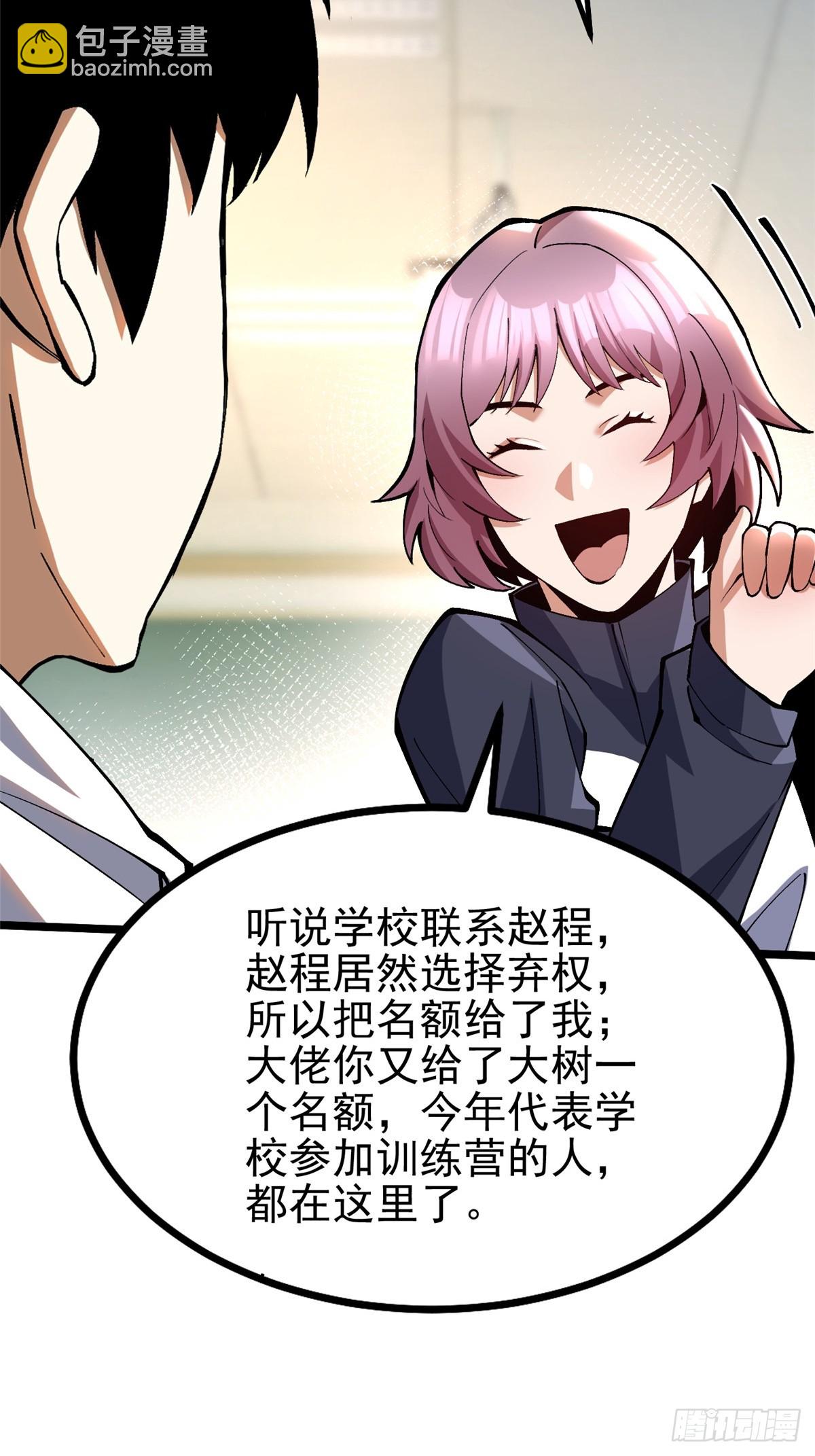 第37话(1/2)-第34话