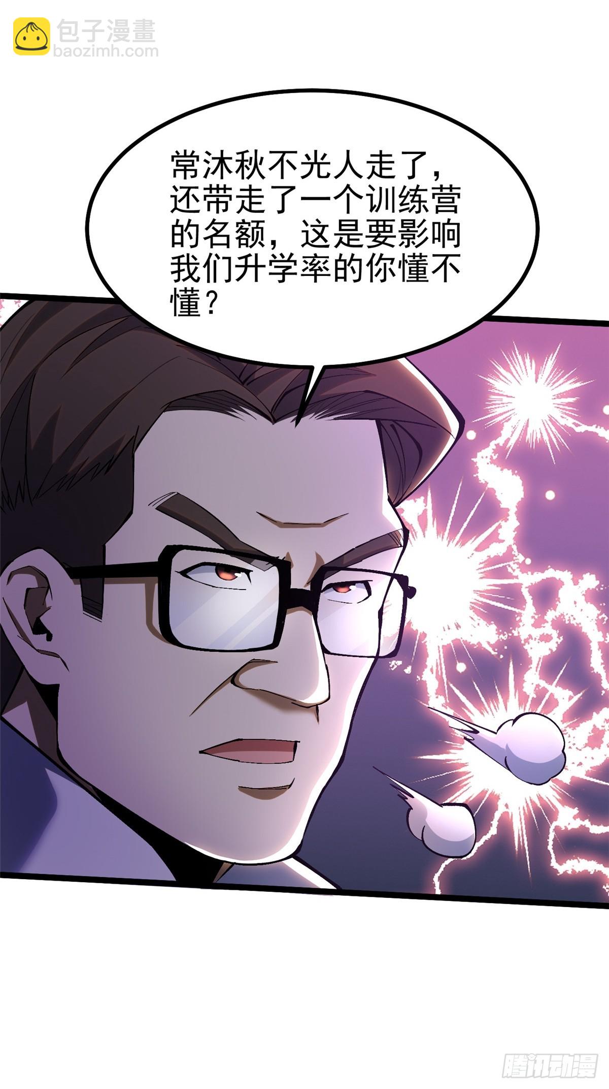 第37话(1/2)-第34话