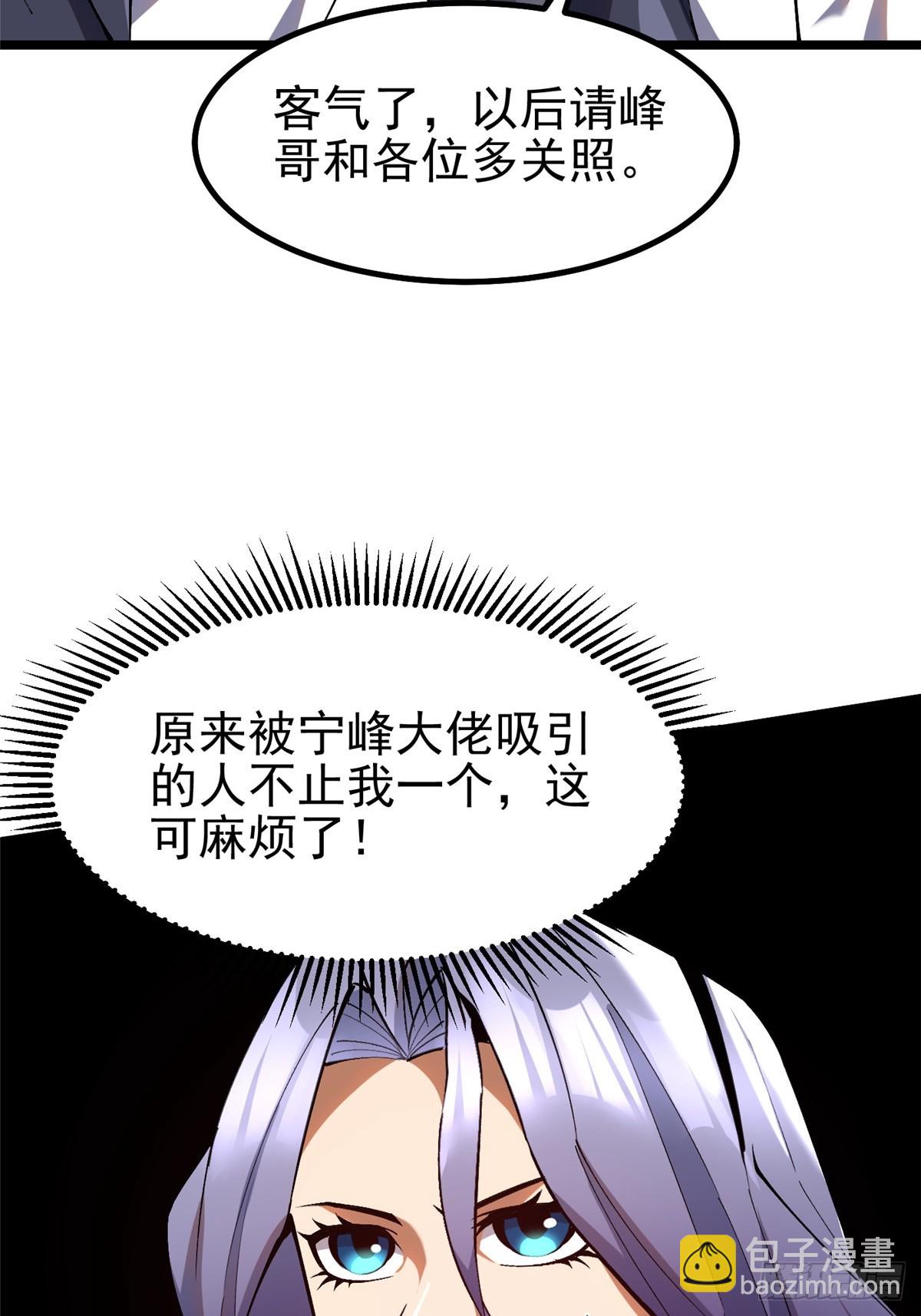 第37话(1/2)-第34话