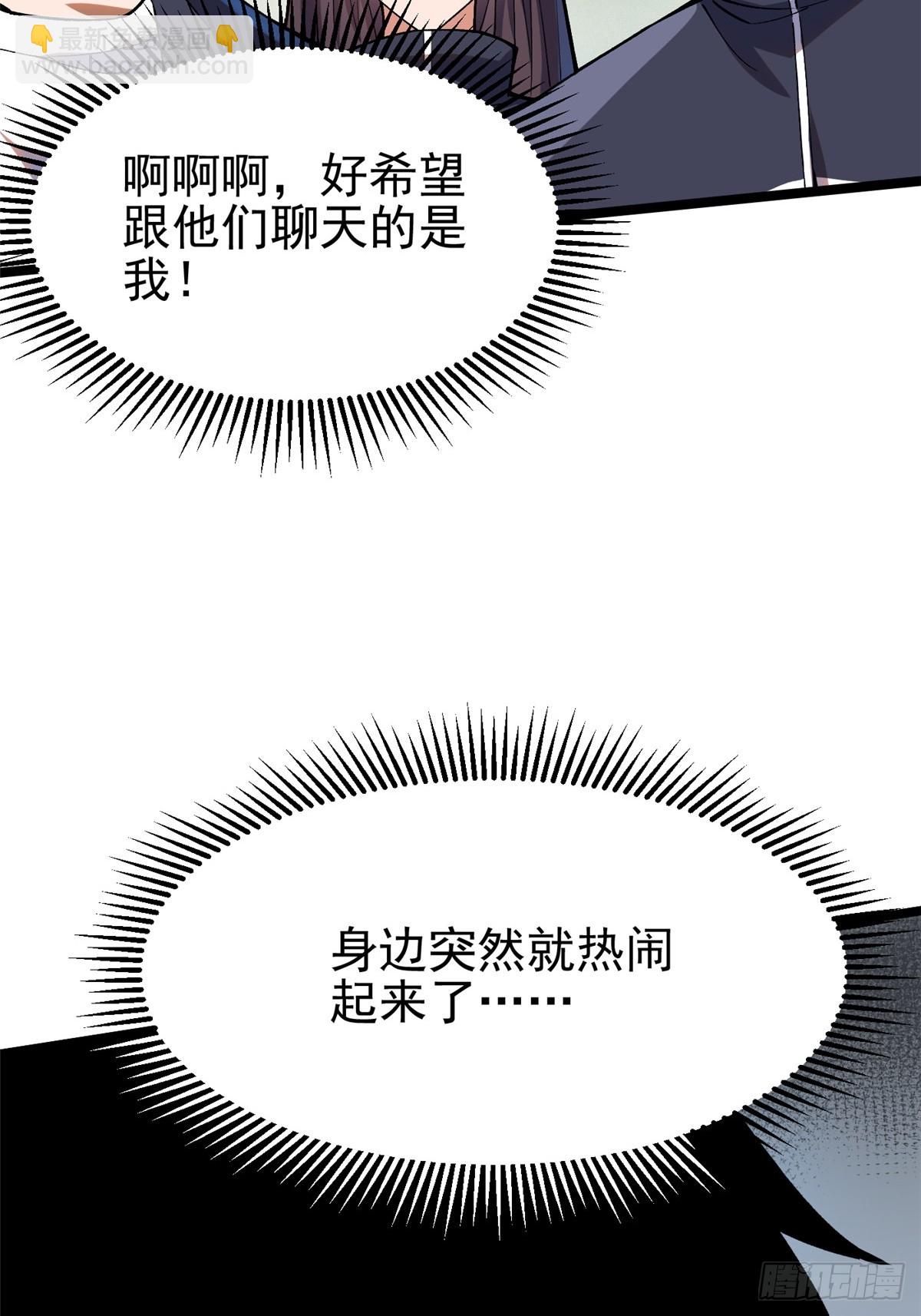 第37话(1/2)-第34话