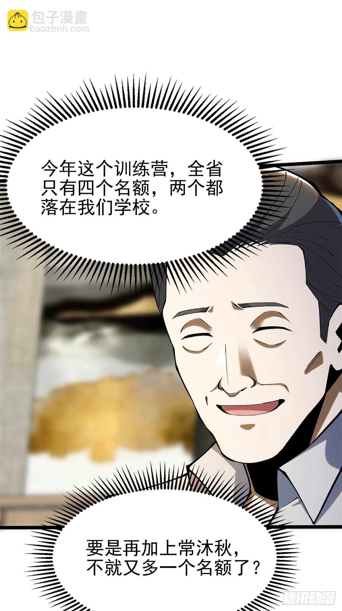 第37话(1/2)-第34话