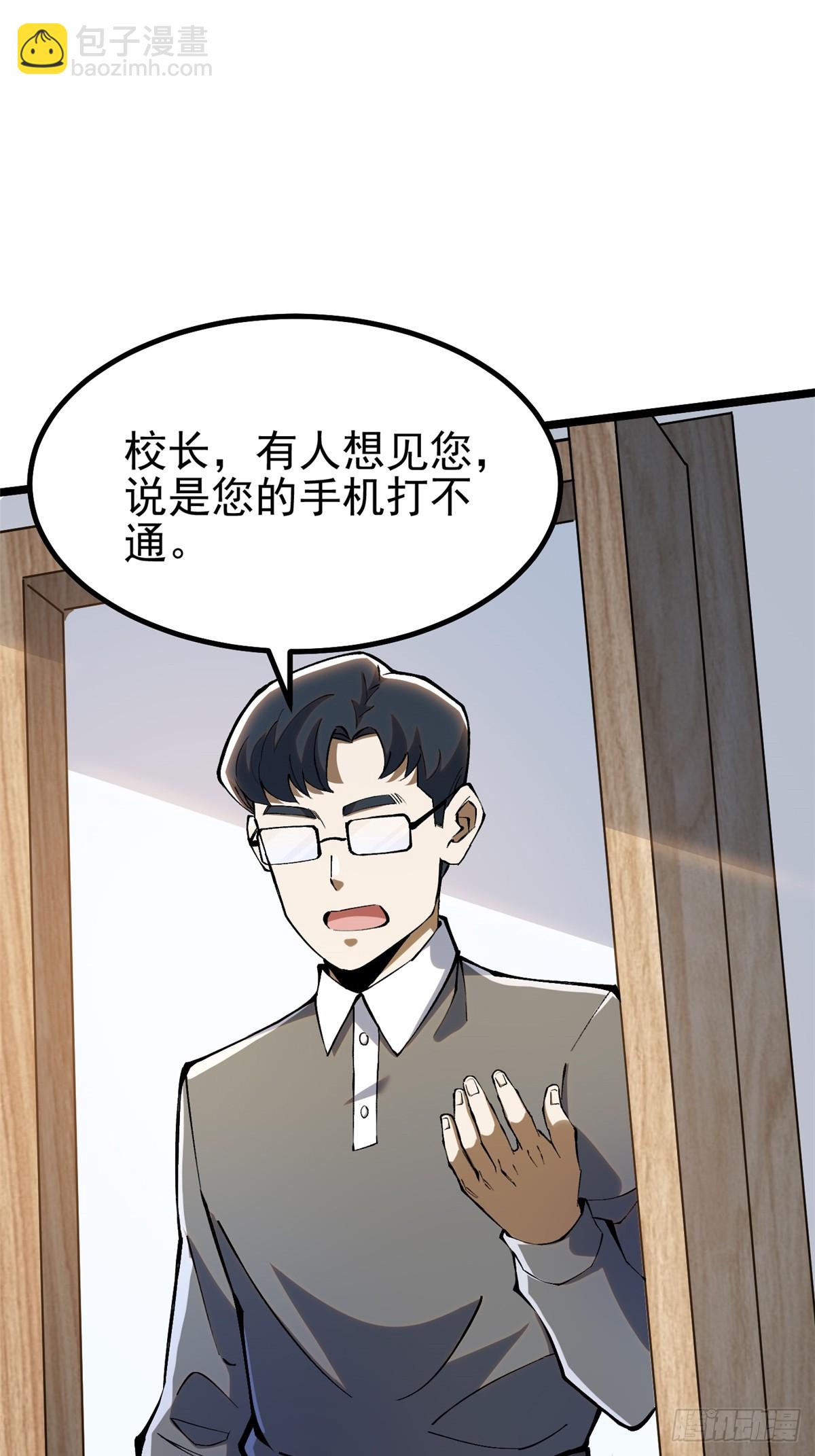 第37话(1/2)-第34话