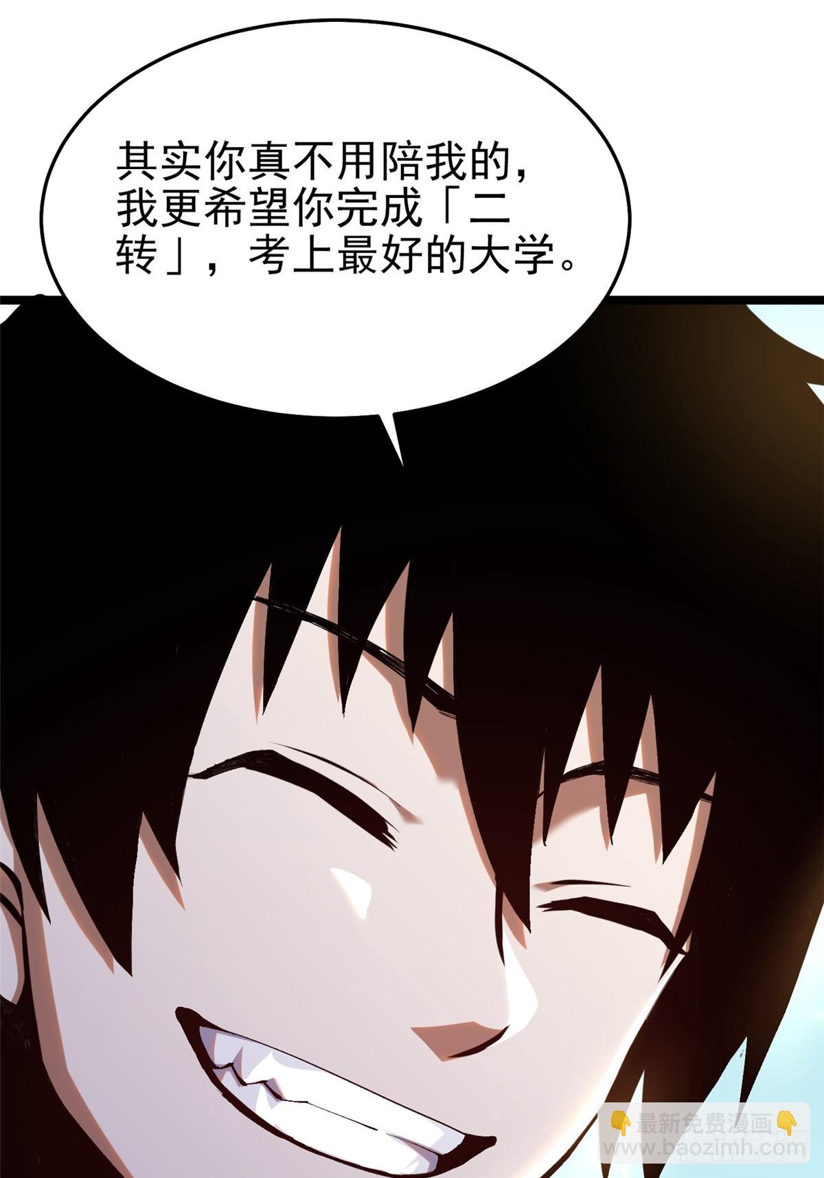 第4话(1/2)-第4话