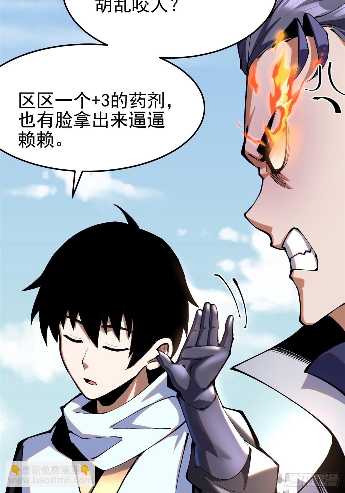 第4话(1/2)-第4话