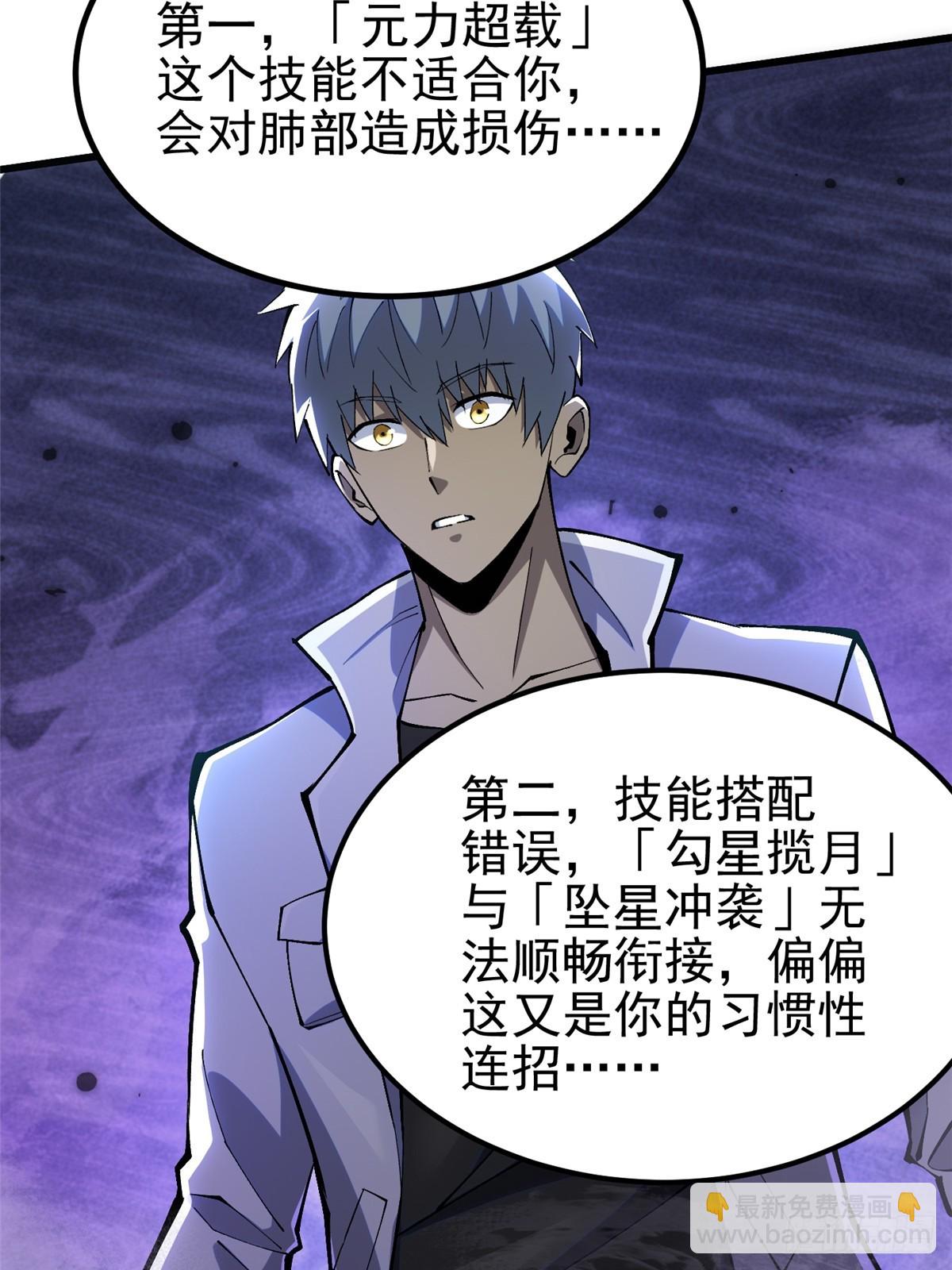 第39话(1/2)-第36话