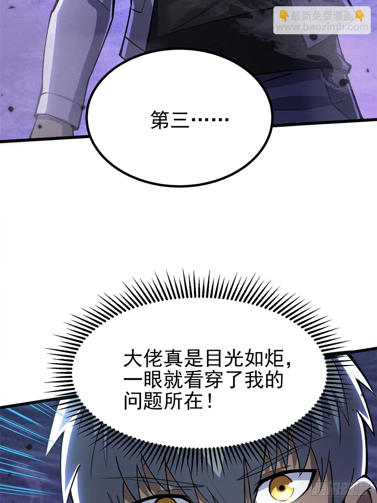 第39话(1/2)-第36话