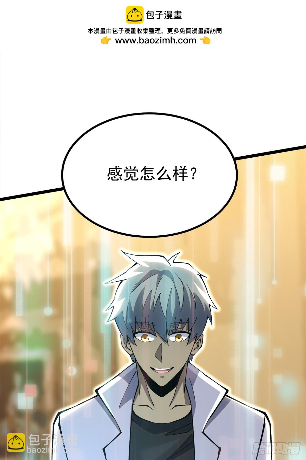 第39话(1/2)-第36话