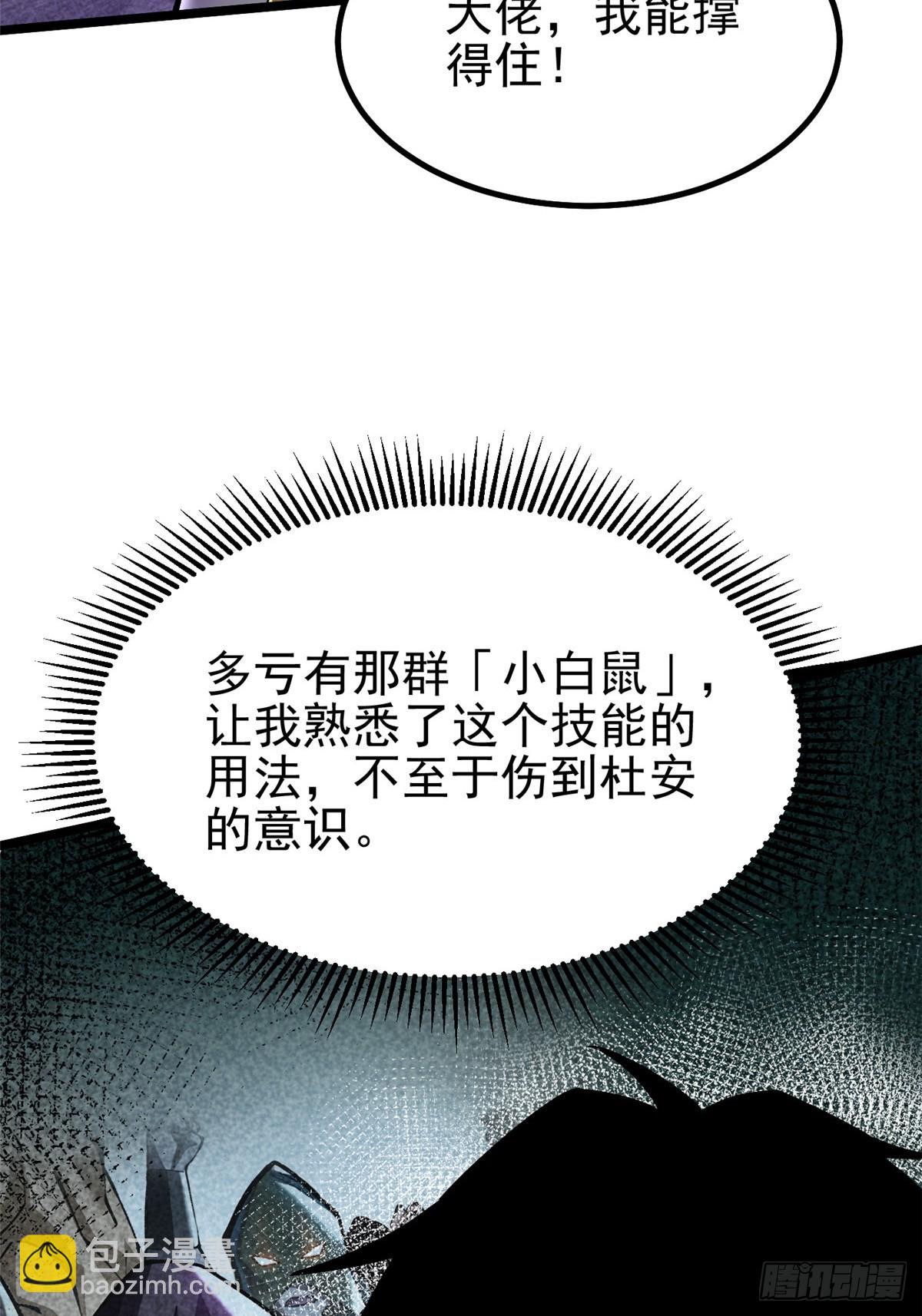 第39话(1/2)-第36话