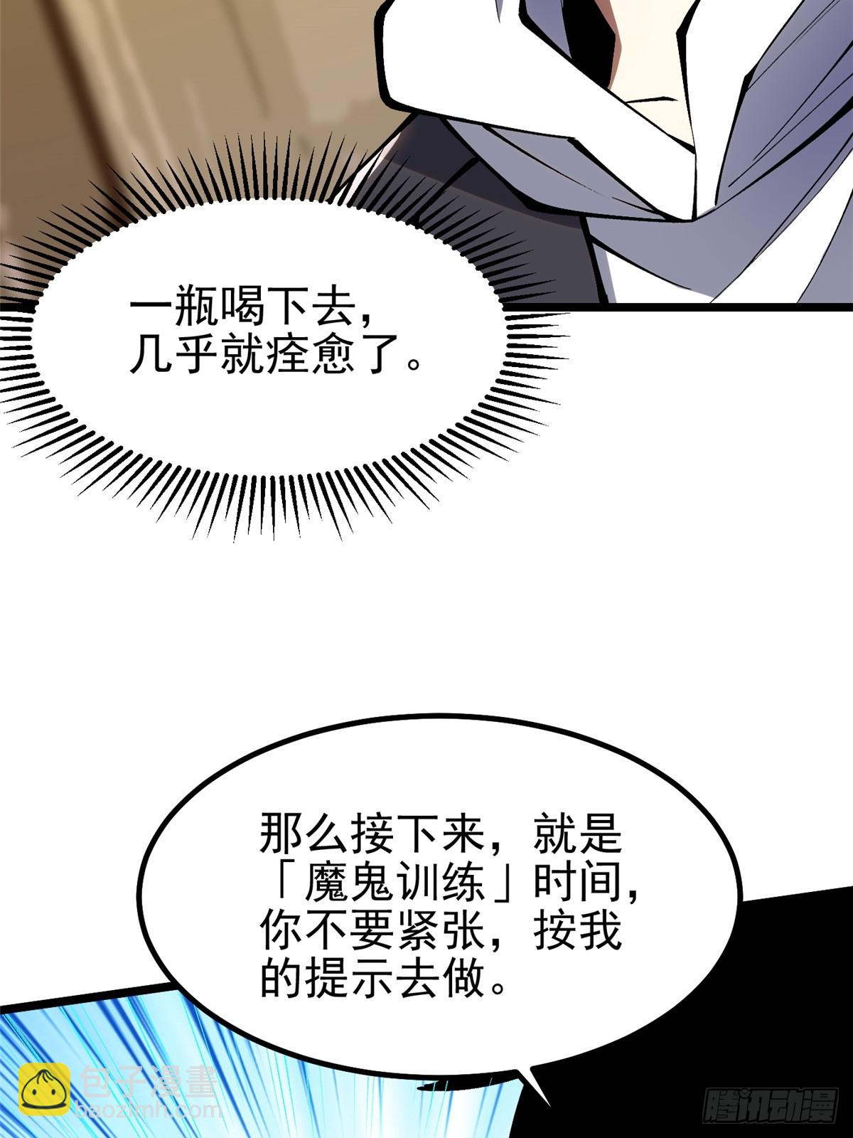 第39话(1/2)-第36话