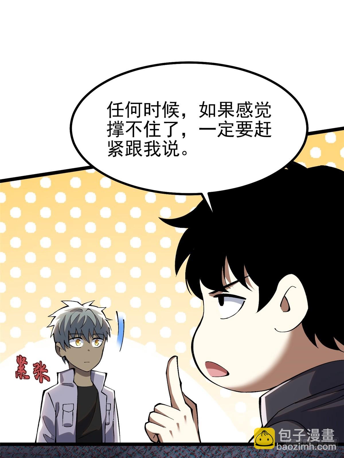 第39话(1/2)-第36话