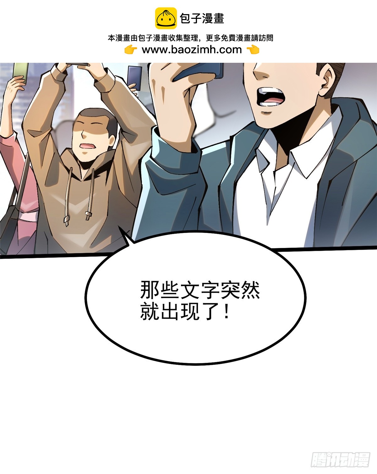 第41话(1/2)-第38话