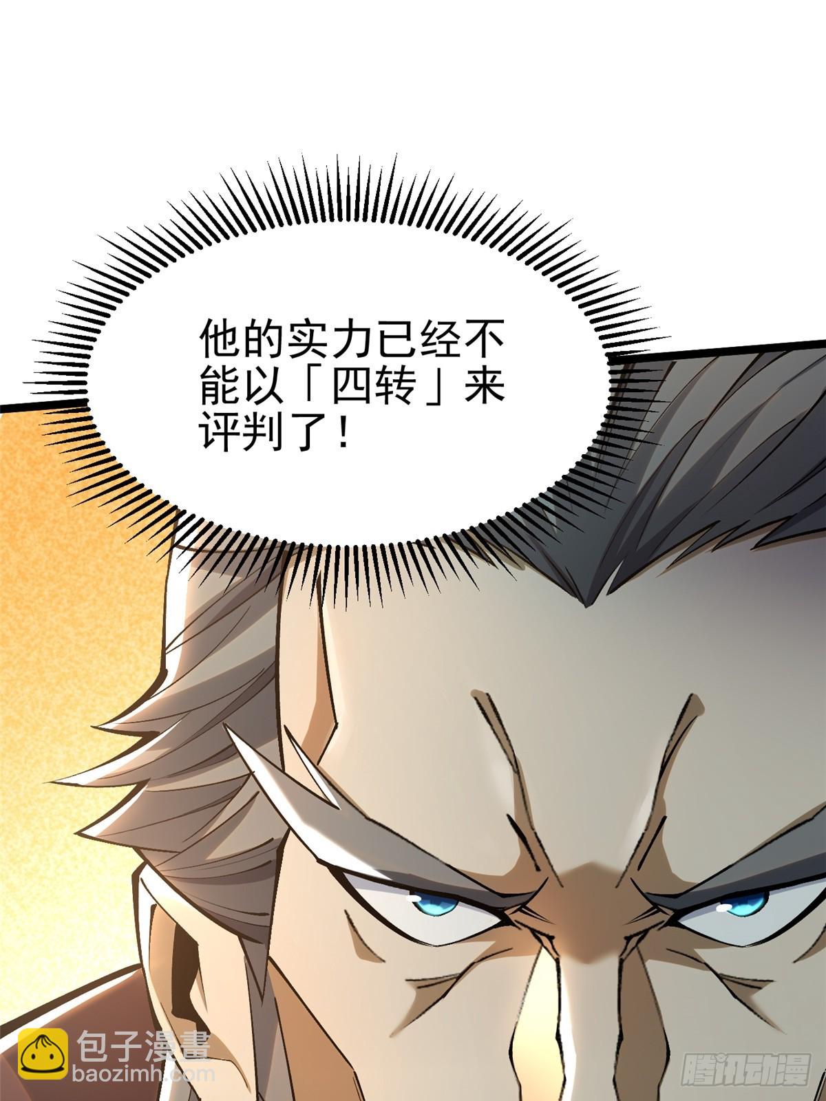 第41话(1/2)-第38话