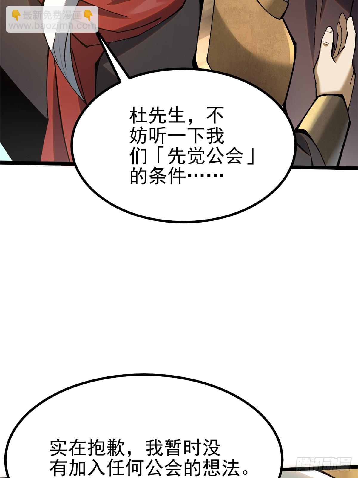 第41话(1/2)-第38话