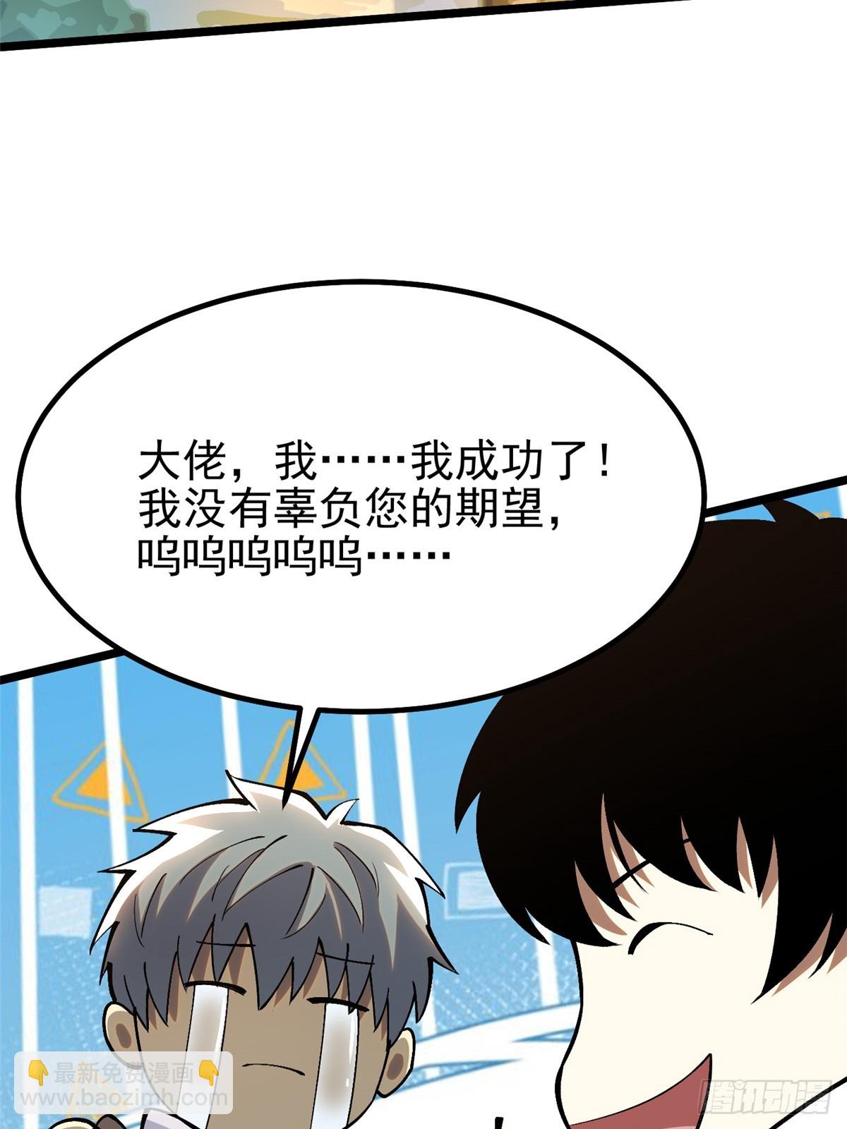 第41话(1/2)-第38话