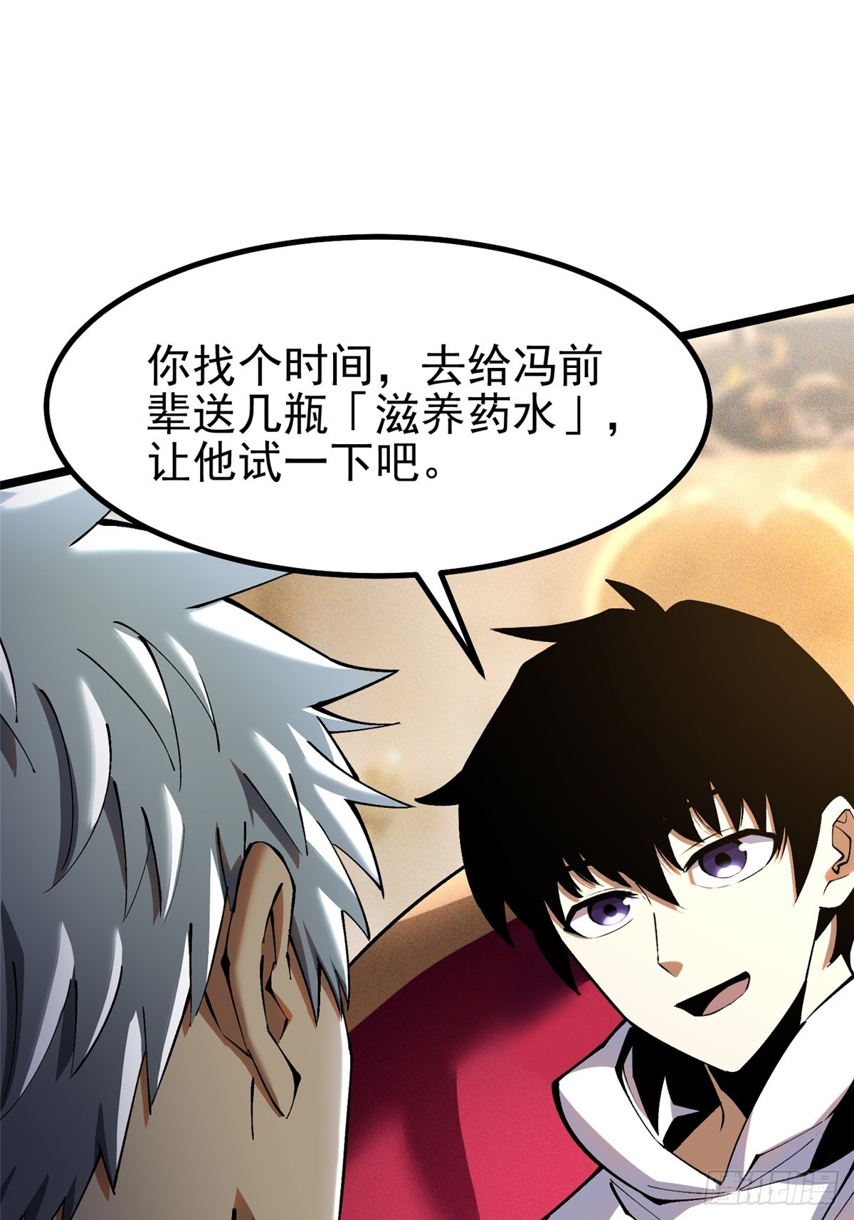 第43话(1/2)-第40话