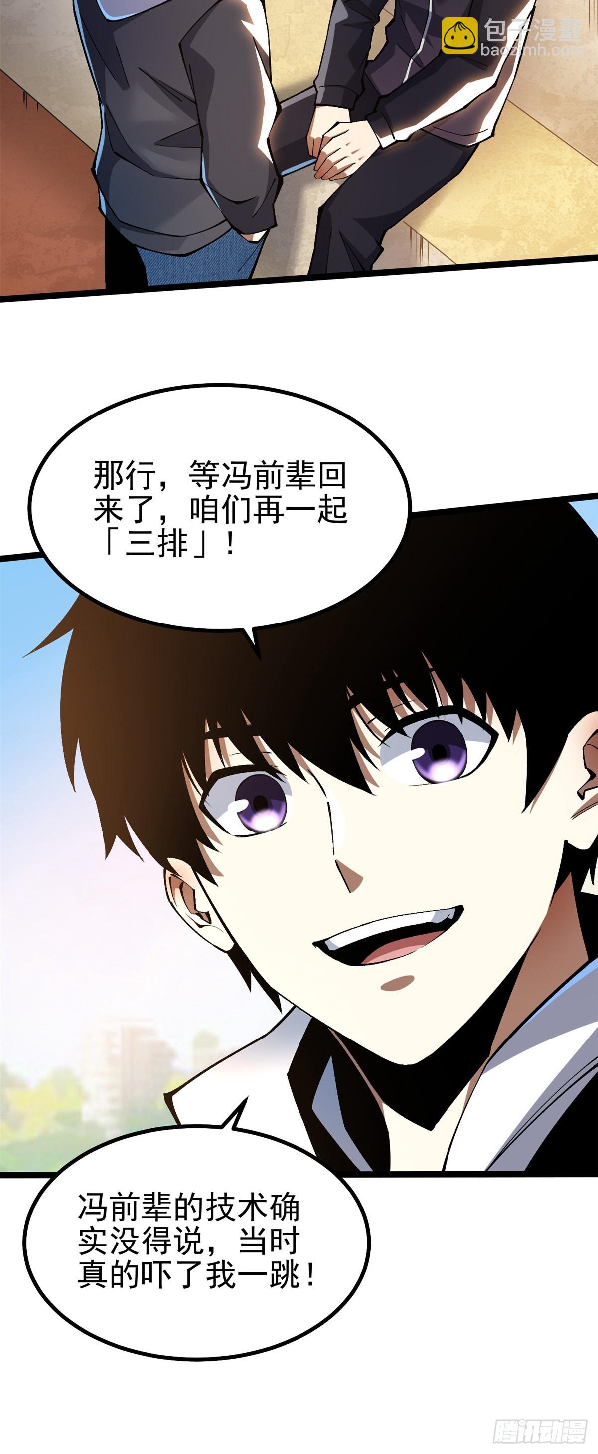 第43话(1/2)-第40话