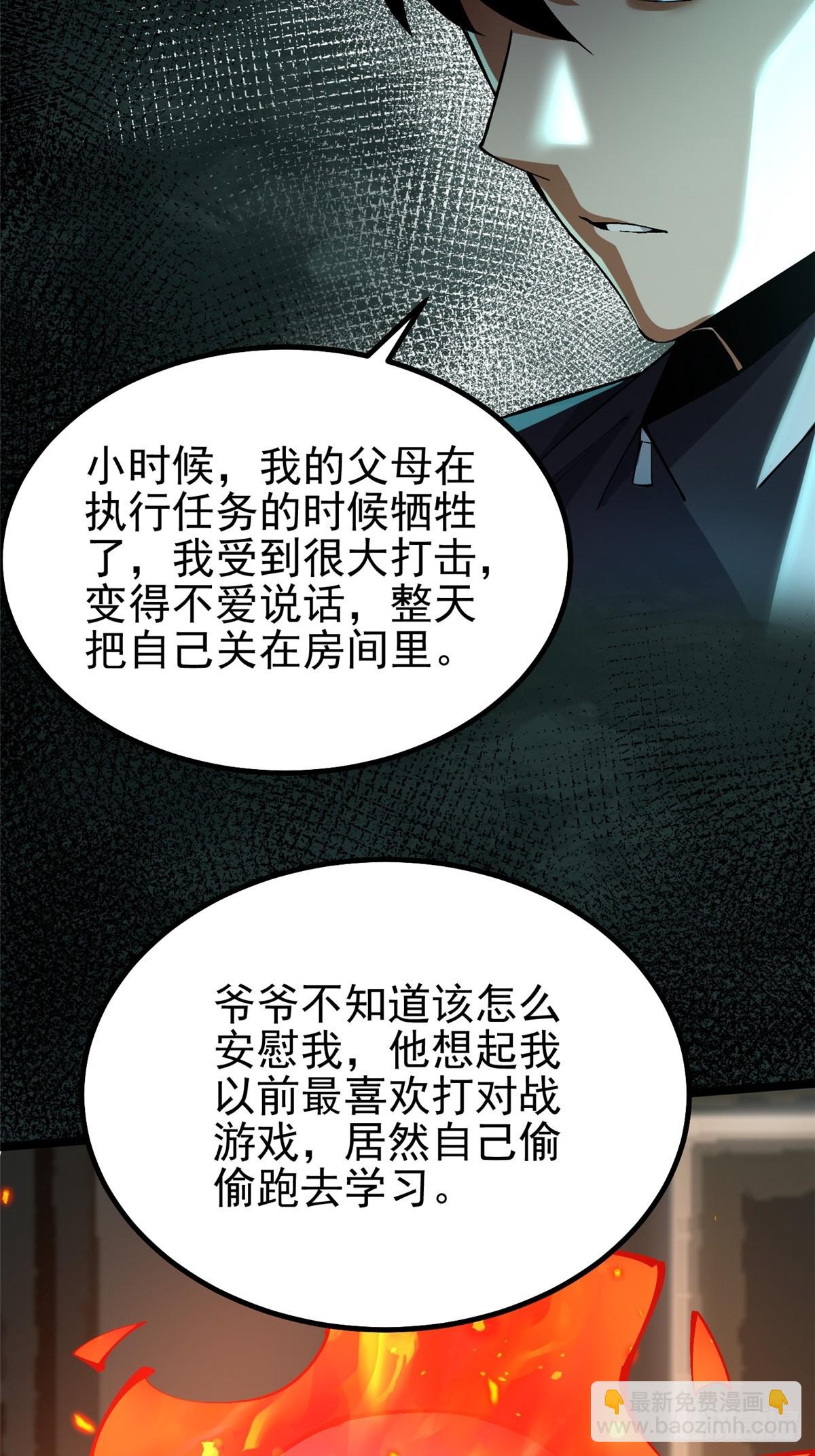 第43话(1/2)-第40话