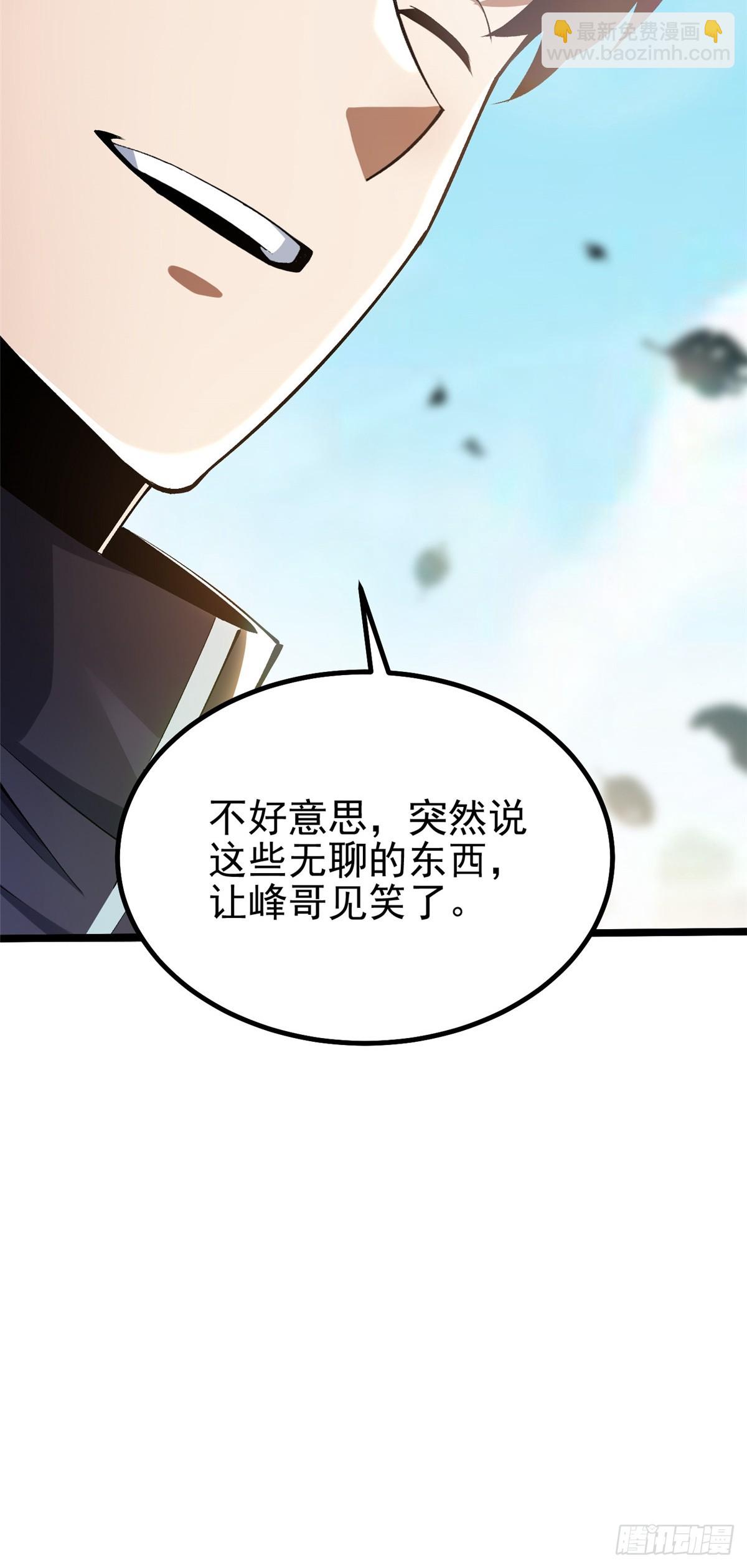 第43话(1/2)-第40话