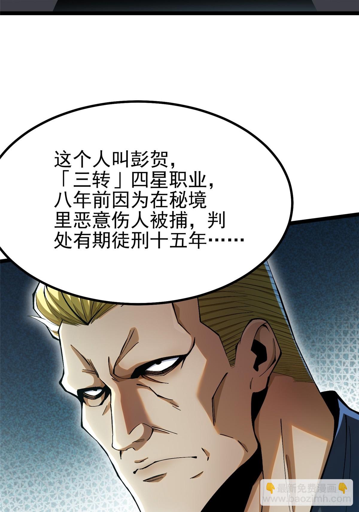 第43话(1/2)-第40话