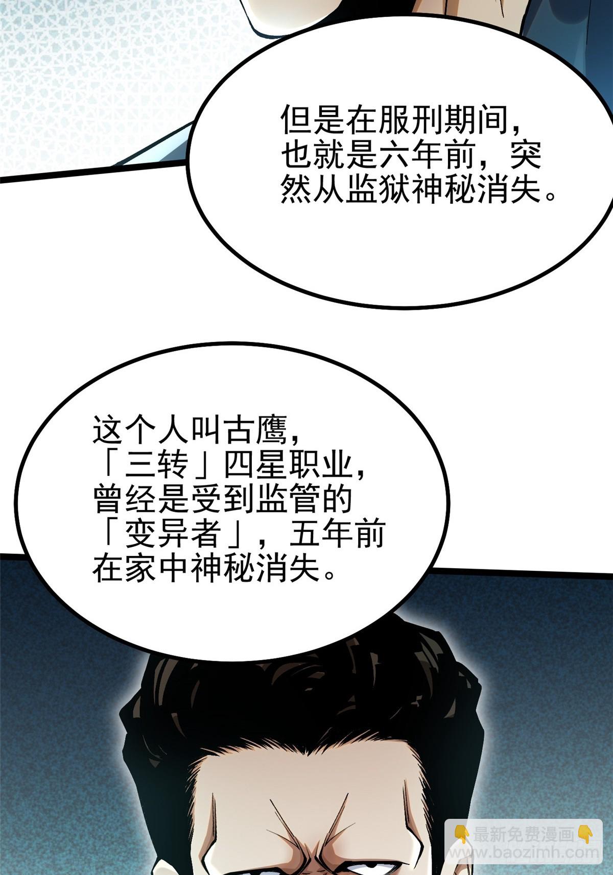 第43话(1/2)-第40话