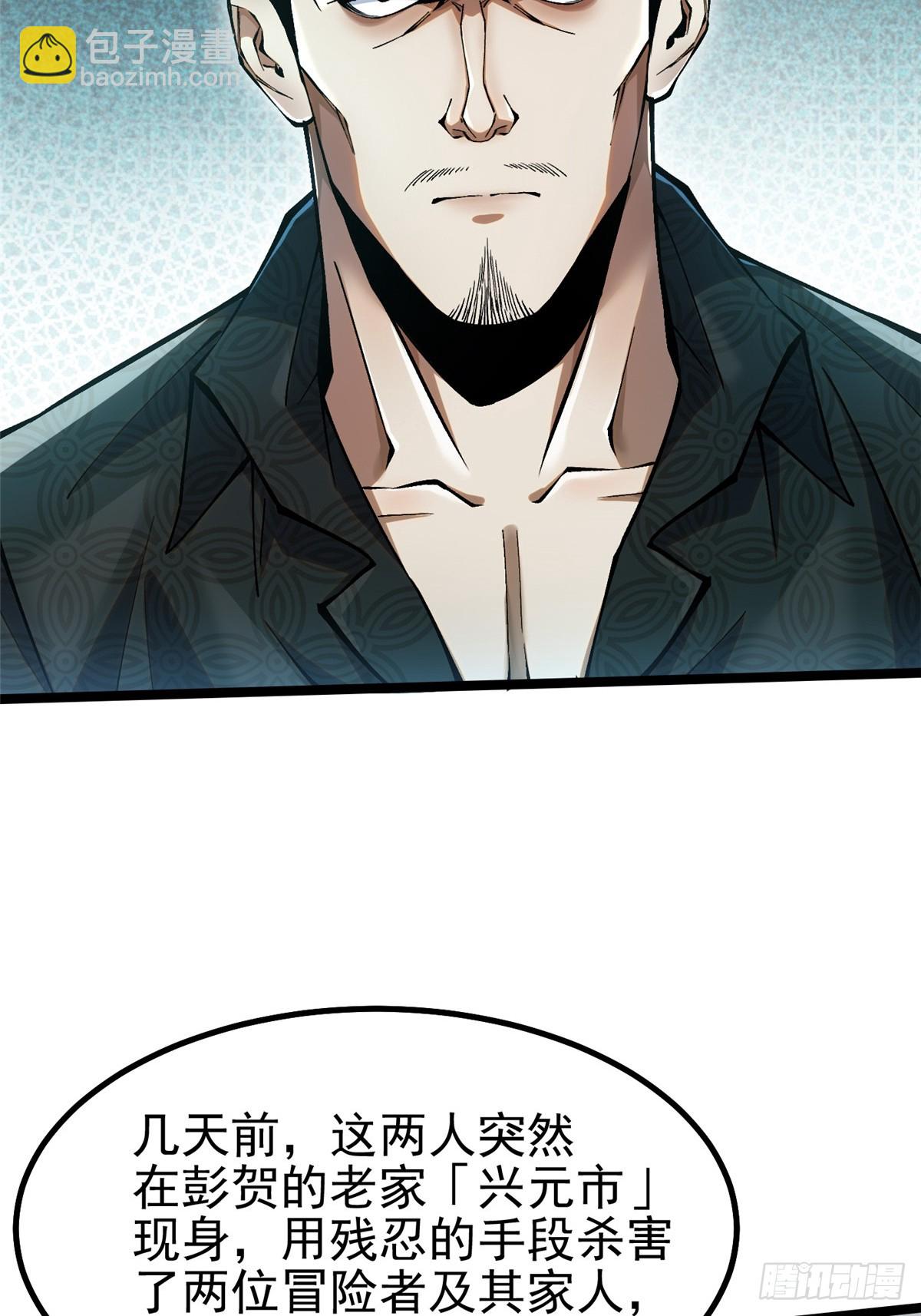 第43话(1/2)-第40话