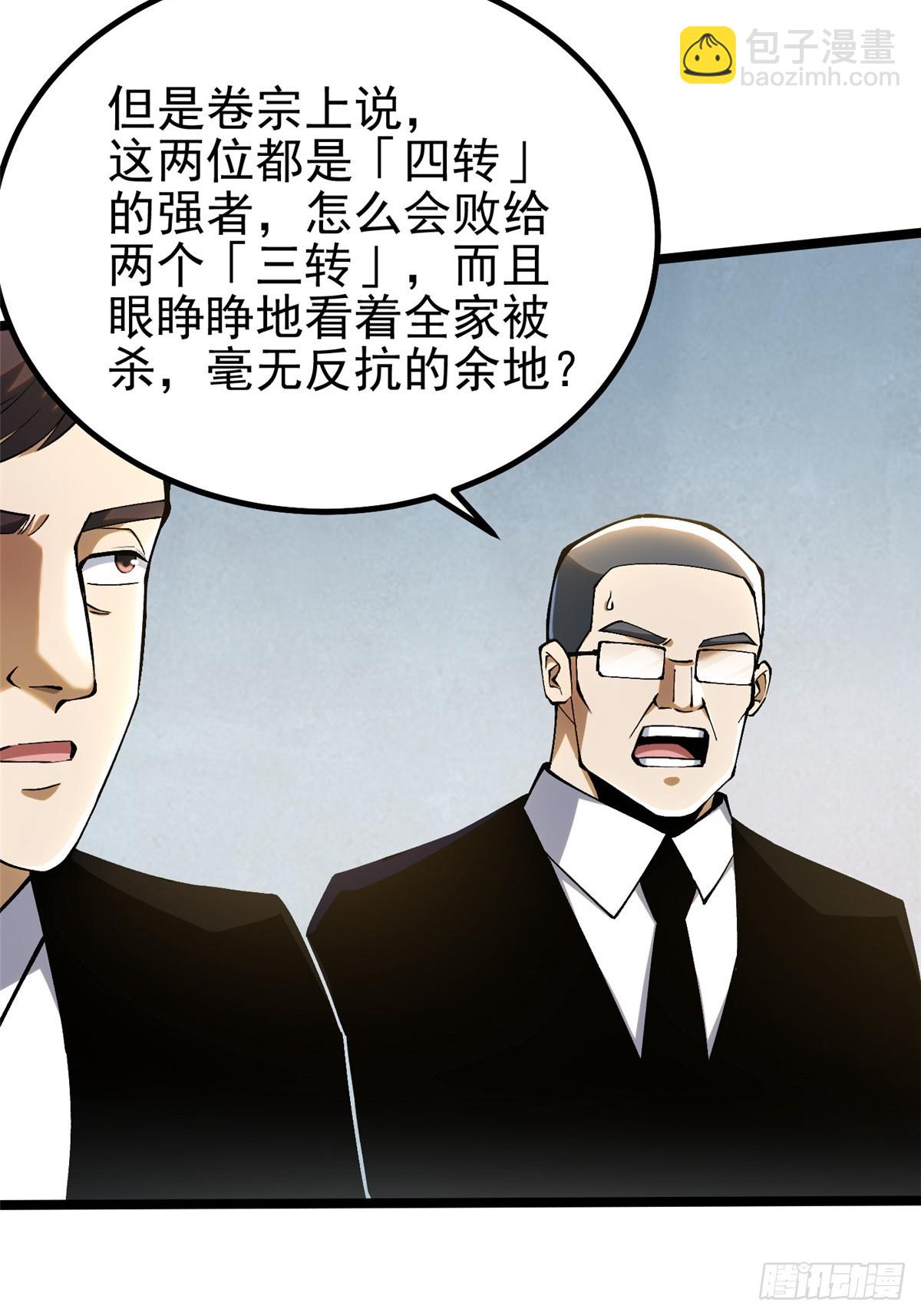 第43话(1/2)-第40话