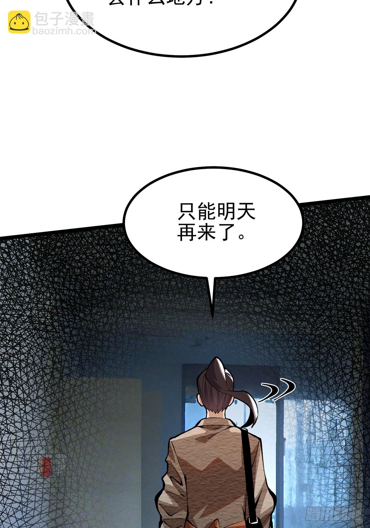 第43话(1/2)-第40话