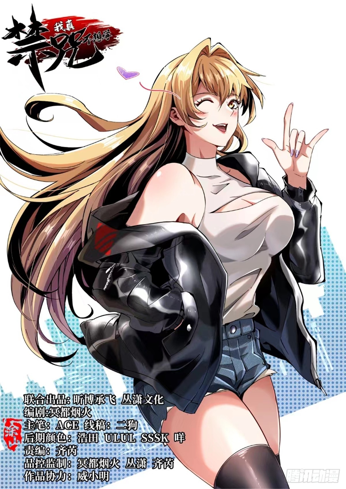 第45话(1/2)-第42话