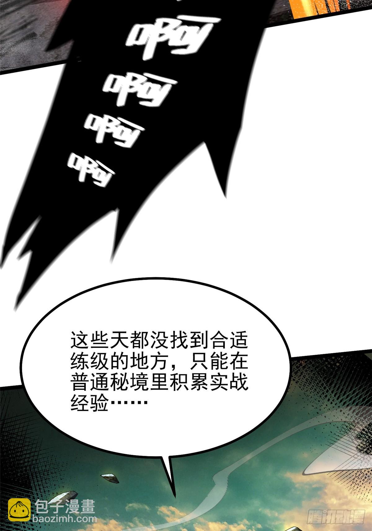 第45话(1/2)-第42话