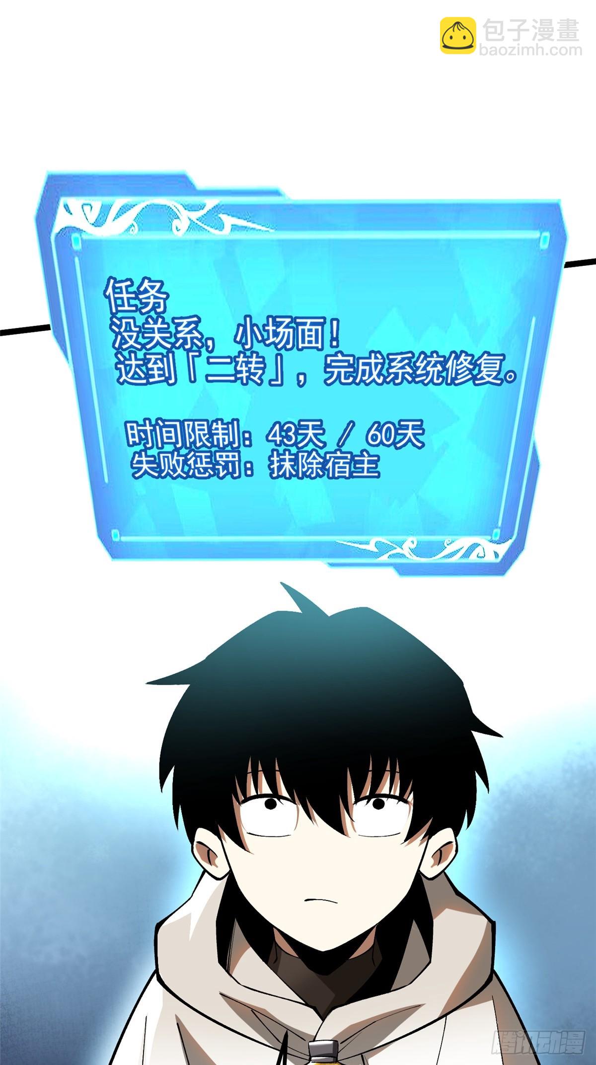 第45话(1/2)-第42话