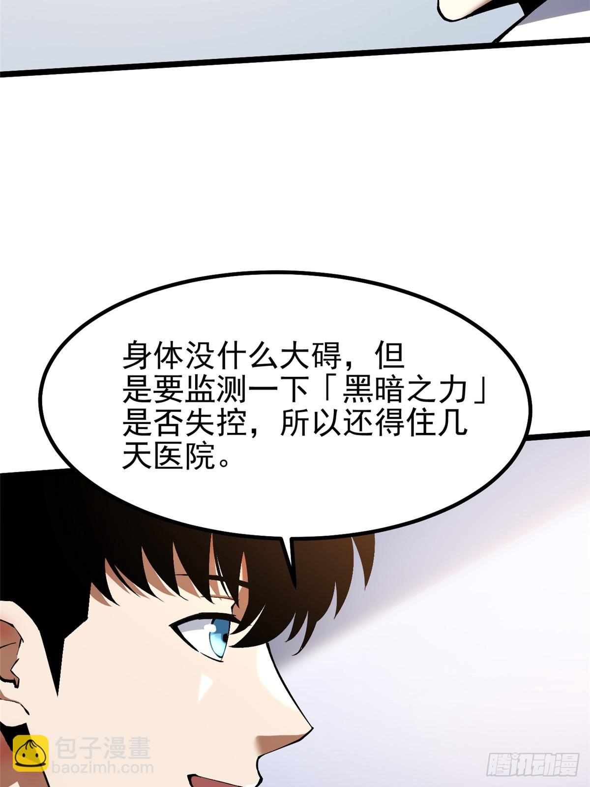 第45话(1/2)-第42话