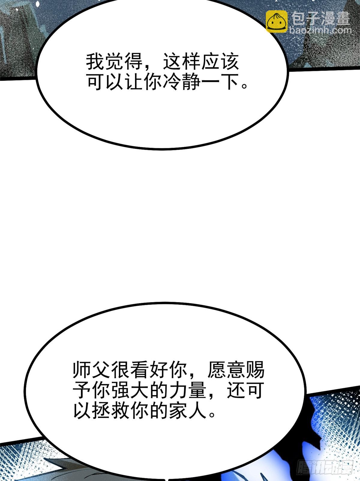 第45话(1/2)-第42话