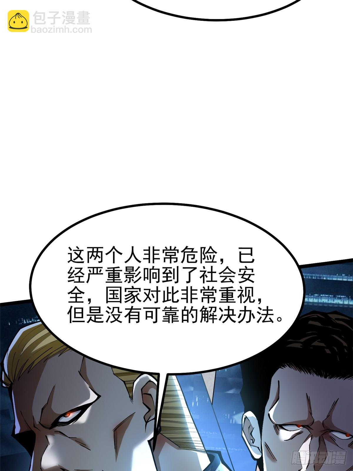 第45话(1/2)-第42话