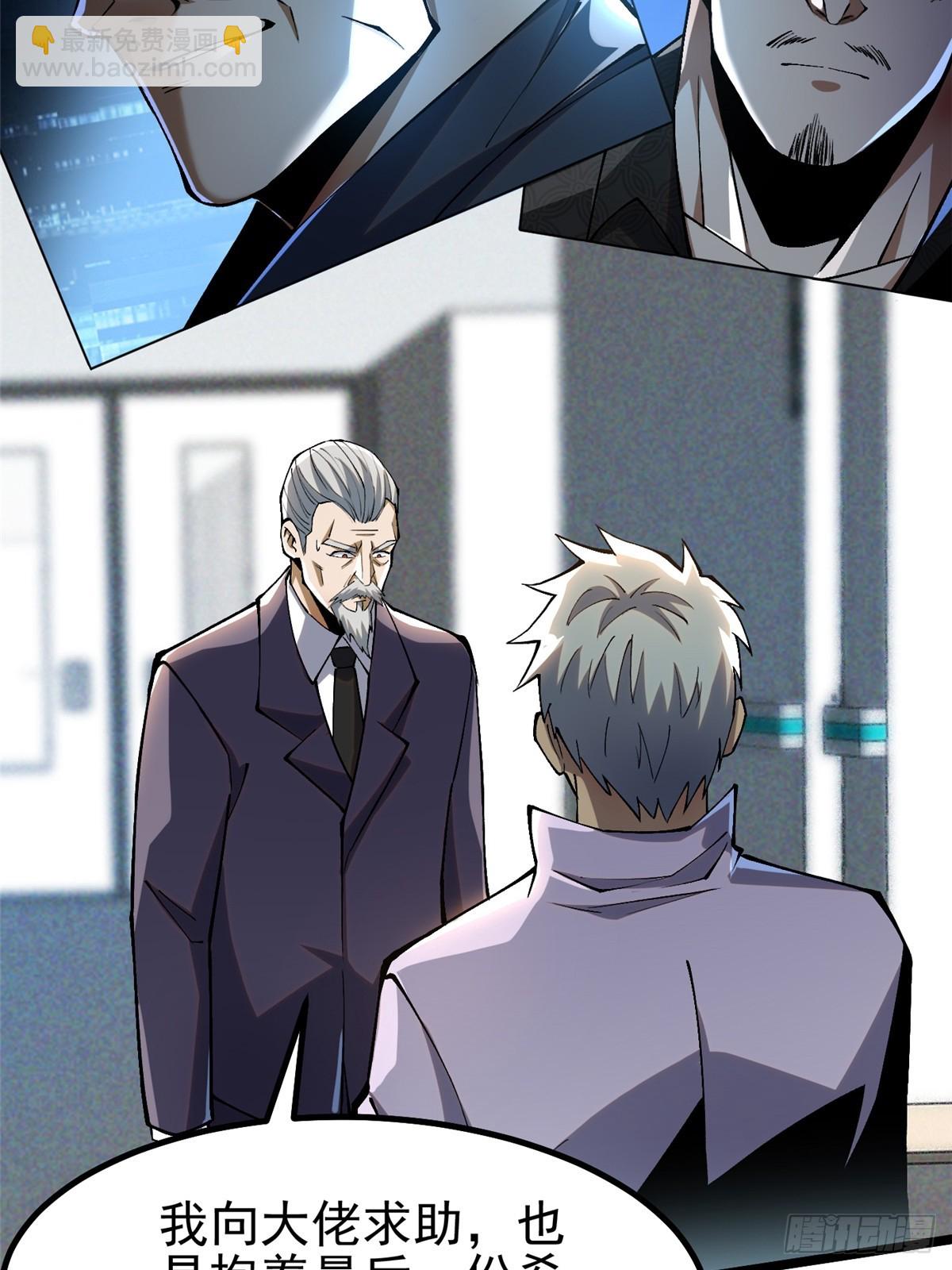 第45话(1/2)-第42话